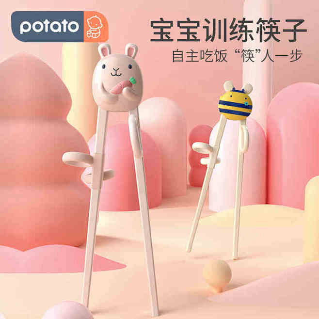 小土豆儿童筷子训练筷家用一段学习筷餐具套...