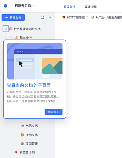 小女孩1218采集到引导页