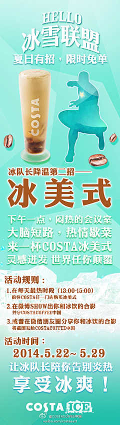 泼墨桃花采集到活动策划文案