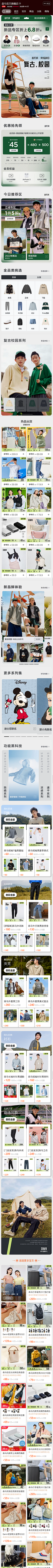 西西里佳-采集到移动端服装首页