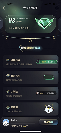 Zproud采集到App模块-等级体系