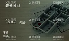 装修装饰公司名片  - 源文件下载【酷图网】装修装饰,公司名片,装修图片,名片,房子设计图,设计矢量图