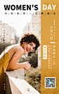 <span style="color: #07aefc"></span>女王节3.8女性励志图文海报