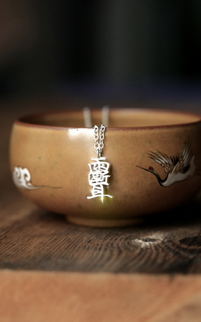 一切鬼祟,远离千里 雨渐耳紫微讳符咒 道.