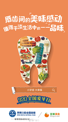YMM123采集到易企秀