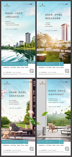 seeyou-采集到地产-系列微信