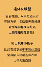 服装文案