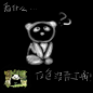 一丁  的插画 反色熊猫