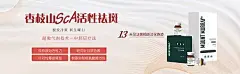 电商海报 淘宝海报 banner 医美  美容 杏枝山 祛斑 美白 产品