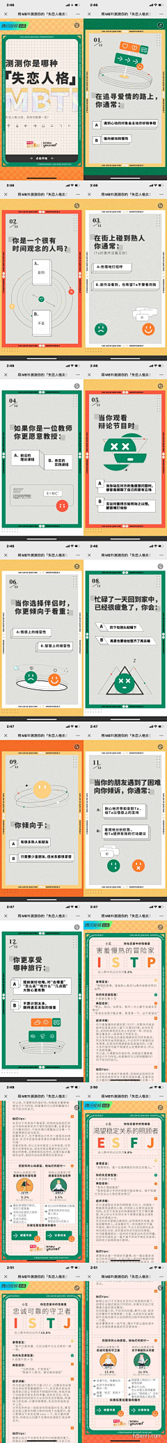 豆子阿喵采集到H5|APP