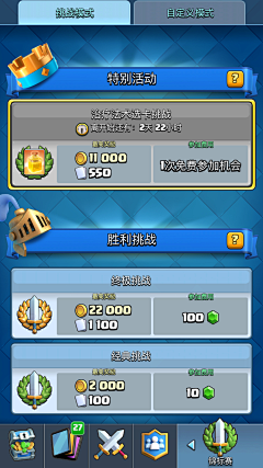 （方便面）采集到皇室战争