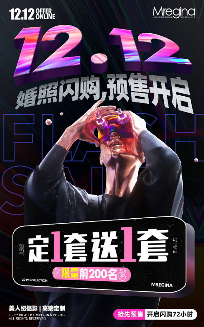 H5开屏闪屏创意传播海报banner设计...