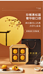 锦华黑松露流心奶黄月饼精致装360g新潮流心奶黄中秋月饼礼盒装-tmall.com天猫