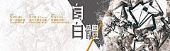 ￣向着阳光走会温暖些采集到banner