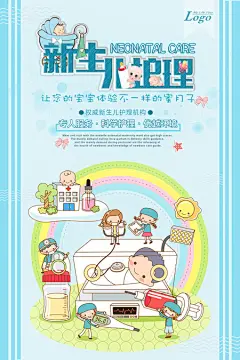 40款母婴海报素材PSD源文件打包下载 - 素材中国16素材网