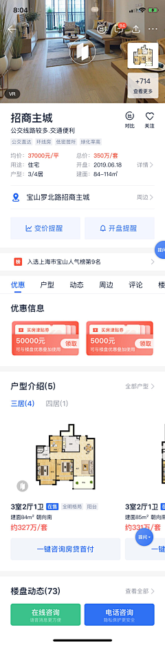 VVVERA_采集到UI - 详情页