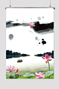 中国风背景水墨海报