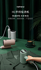 科西H1手持挂烫机-小米有品