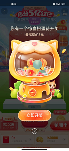 我家喵星人最大采集到Z_转盘,扭蛋