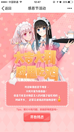 鲨鲨吃啥采集到二次元