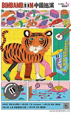 插画海报分享6
海报又来啦～给你增加灵感⚠️
每次我会悄悄把我最喜欢的放在C位。 ​​​​
