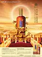 产品宣传海报 云海背景 蟠龙素材 大理石阶梯 红色地毯 光圈光晕素材 酒瓶素 #PSD##PSD模板# ★★★★★ http://www.sucaifengbao.com/psd/haibao/
