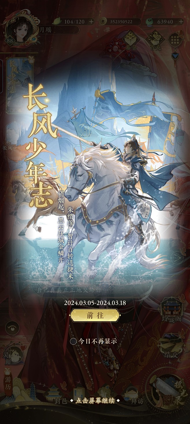 摇光录