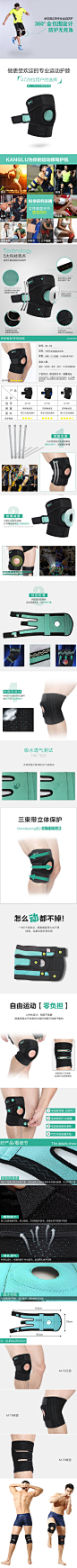 品牌护具详情简约