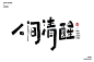 热门 - 热门微博 - 微博