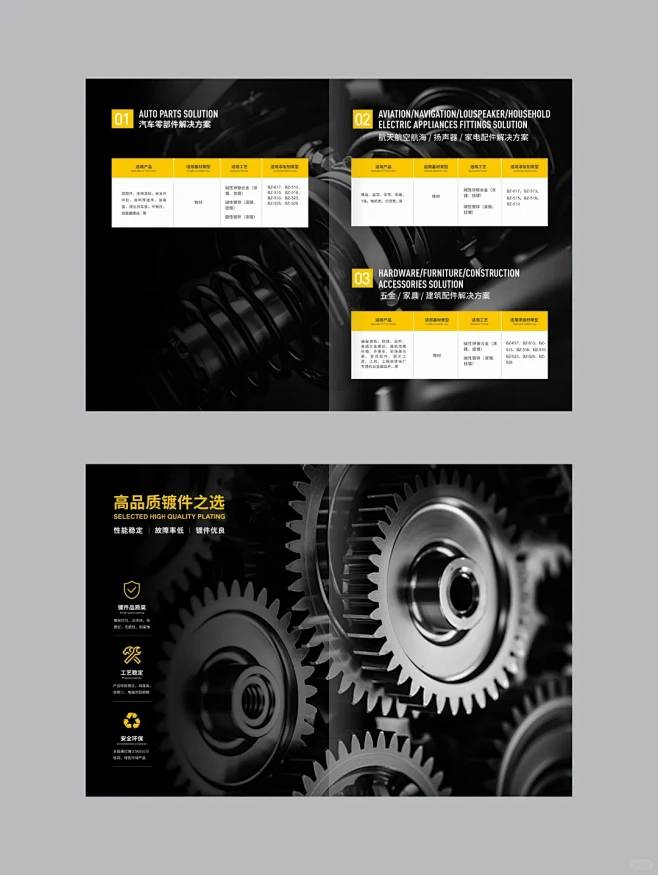 工业画册设计｜⚫️黄黑搭配经典又耐看 -...