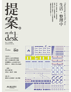 鞑靼马蹄采集到版式