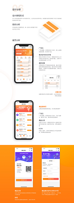 JessicaWJ采集到设计复盘