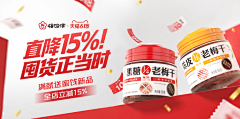 短腿萝卜酱采集到banner