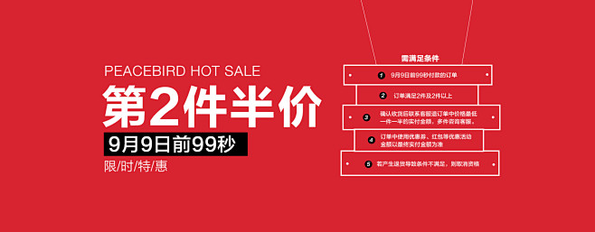 第二件半价-太平鸟男装旗舰店-天猫Tma...