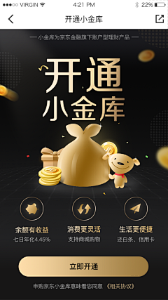 哈哈哈我来了、采集到APP-登录