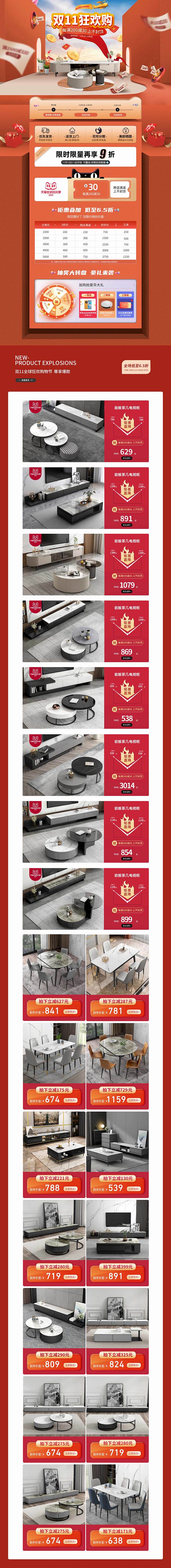 双十一活动首页-志设网-zs9.com