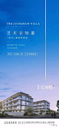 江南墅