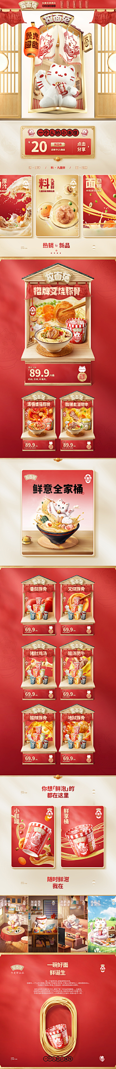 Bear_熊采集到电商（食品）