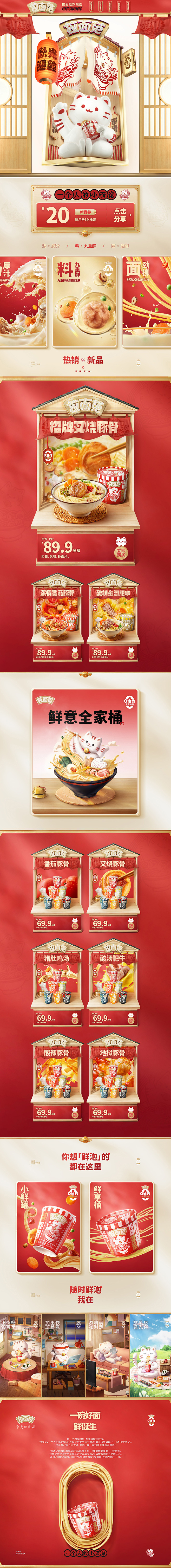 首页-拉面范旗舰店-天猫Tmall