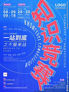意还是忆采集到渐变海报