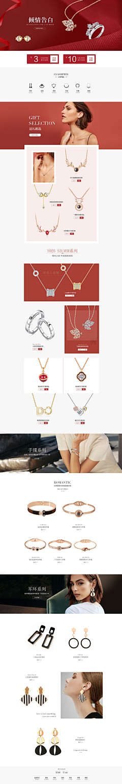 xxlqxx采集到珠宝页面