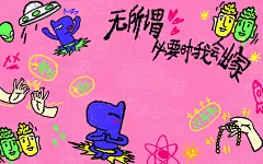 打工人电脑壁纸 ipad壁纸 工作分区文字壁纸     cr.马它它星球