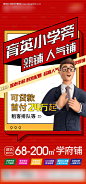 源文件下载【商铺促销海报】编号：20231015105138177