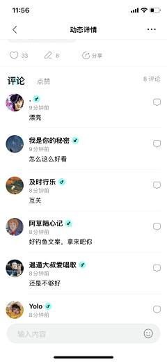 NLZWJBRS采集到动态详情页