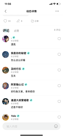 设计界-小杨哥采集到APP(发现页面/发现详情页/动态页等页面)