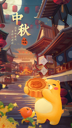 哈喽耶耶耶采集到节日