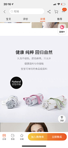 洛晴8886采集到详情页特殊卖点