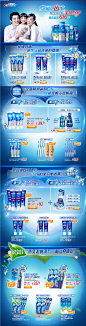 佳洁士-天猫Tmall.com-上天猫，就购了