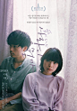 爱情是什么 愛がなんだ (2018)
