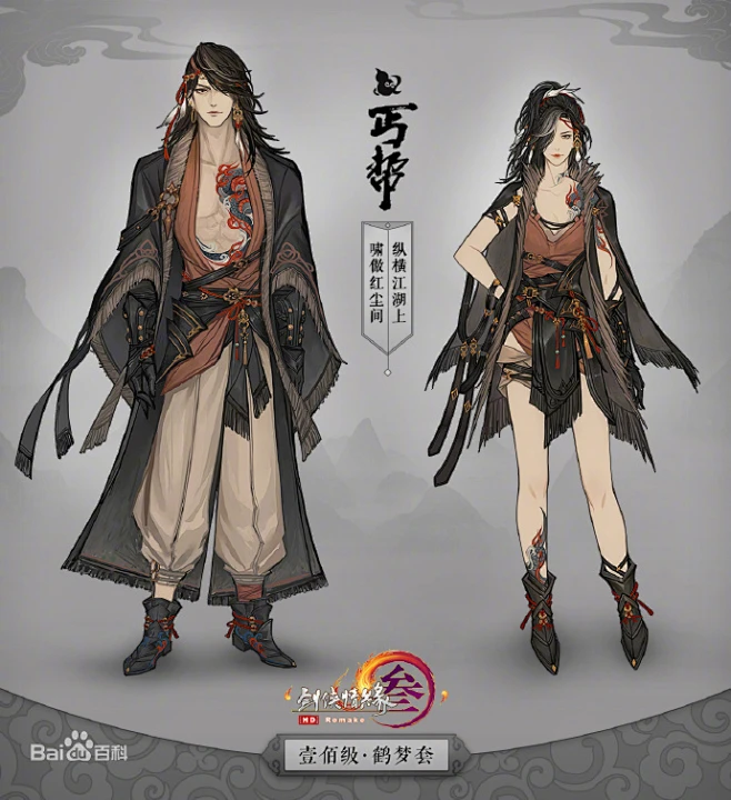 丐帮图片_百度百科-花瓣网